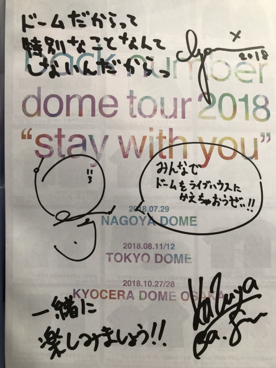 Back Number バクナン Dome Tour 18 Stay With You 全公演セトリまとめ やわろっく