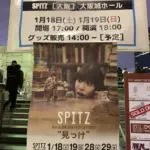 スピッツ 大阪城ホール 3日目 セトリ 2020/1/28
