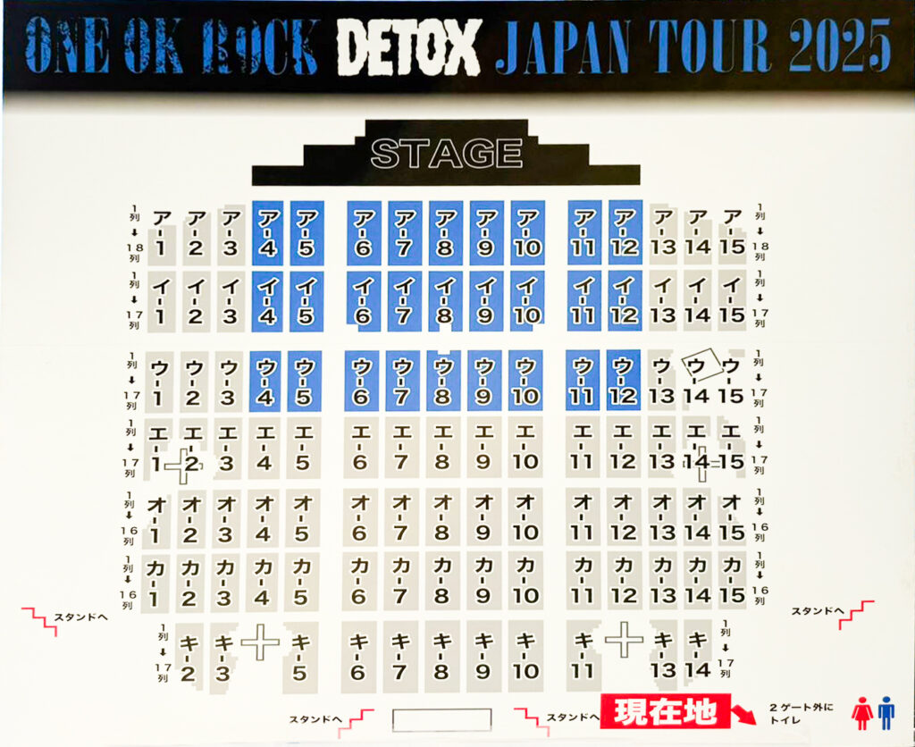 ONE OK ROCK ライブ2025 大分 座席表