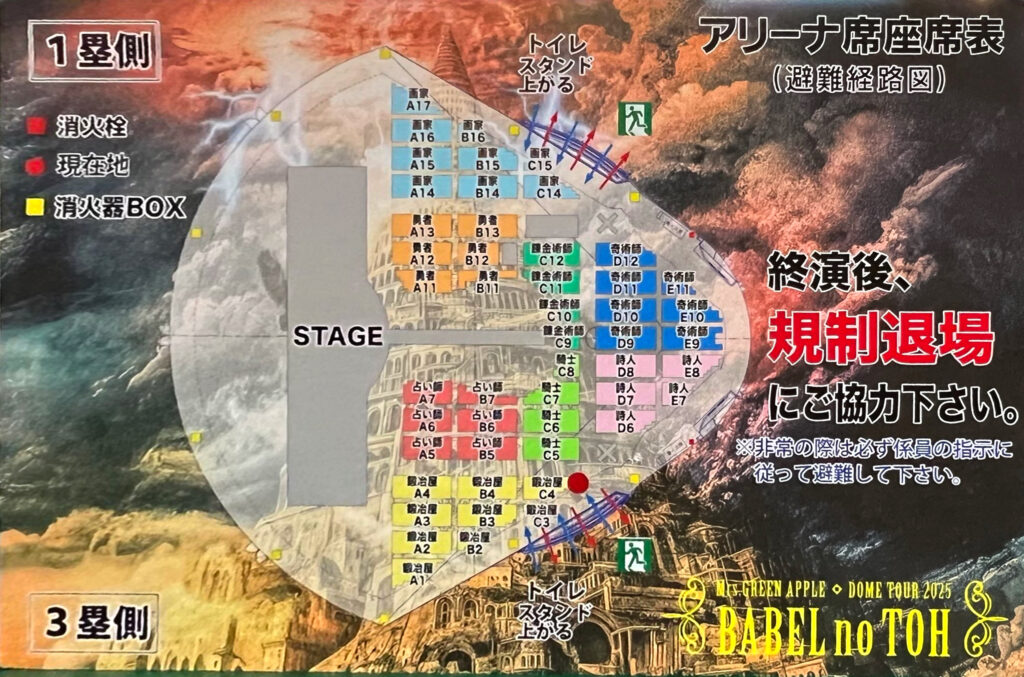 ミセス バンテリンドーム名古屋 ライブ2025 座席表