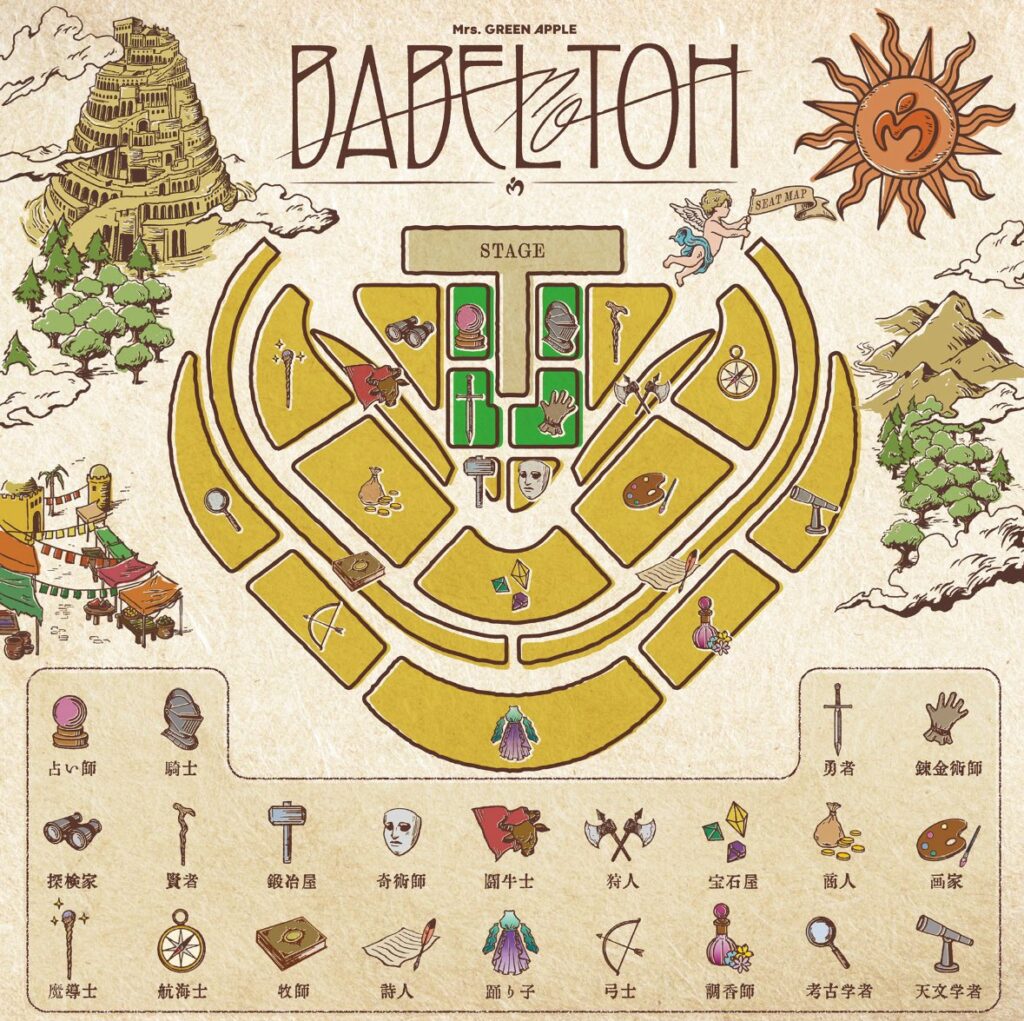 ミセスグリーンアップル東京ドーム バベル座席表