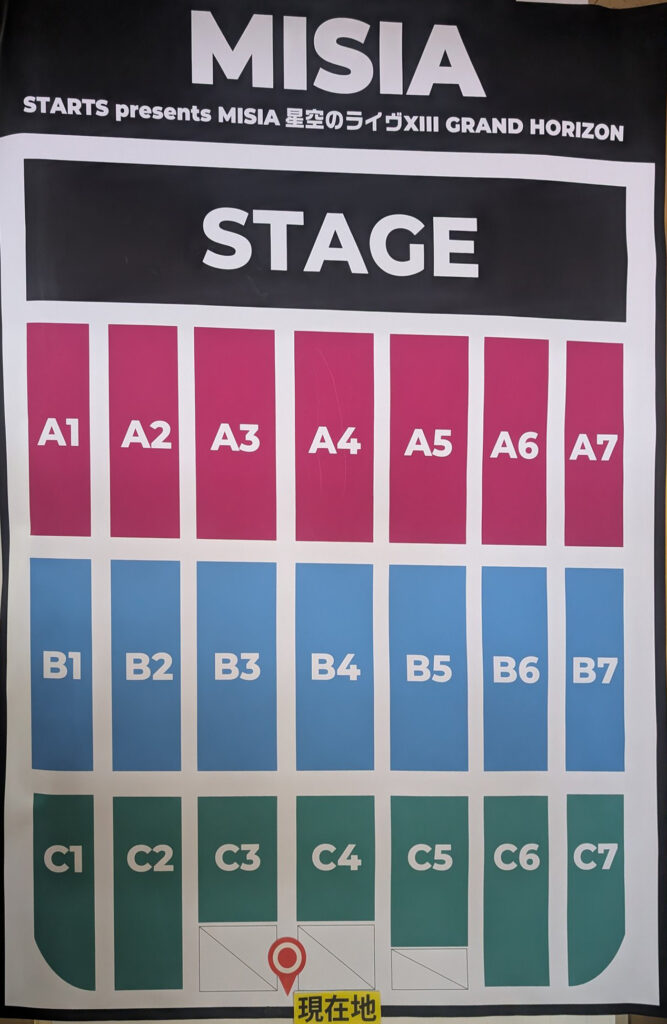 MISIA 座席表 2026/01/24 (土)・1/25 (日) 盛岡タカヤアリーナ (岩手県)