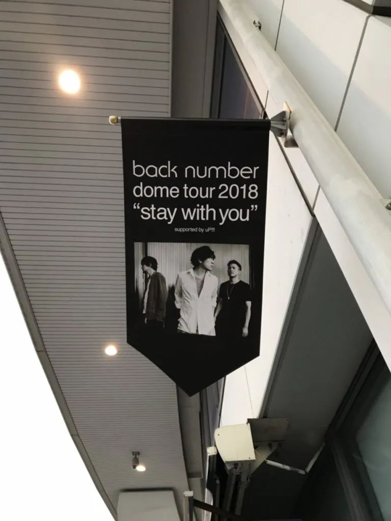 back number dome tour 2018 10月27日(土) 大阪・京セラドーム大阪