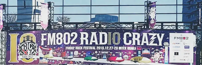 FM802 ROCK FESTIVAL RADIO CRAZY 2018