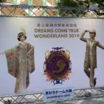 【ドリカム セトリ】全ライブ2025「ウラワン」