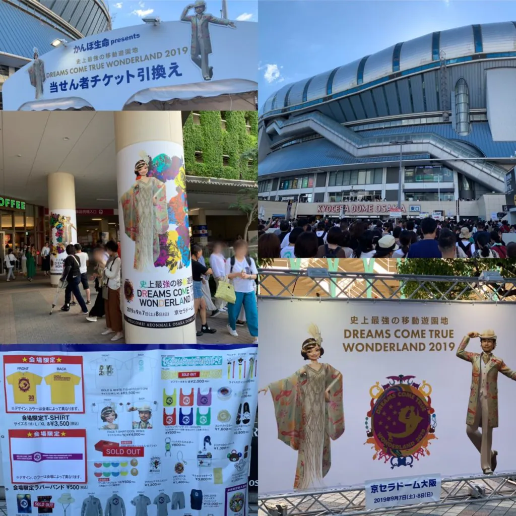 史上最強の移動遊園地 DREAMS COME TRUE WONDERLAND 2019 @京セラドーム 9/7