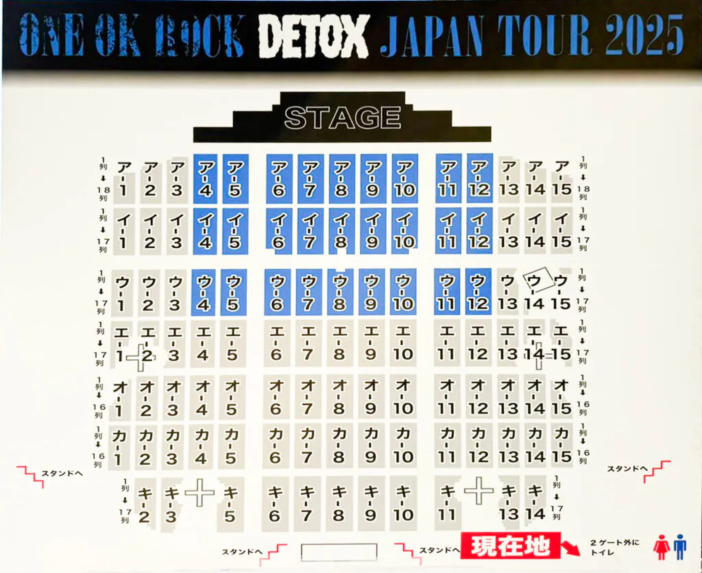 ONE OK ROCK ライブ2025 大分 座席表