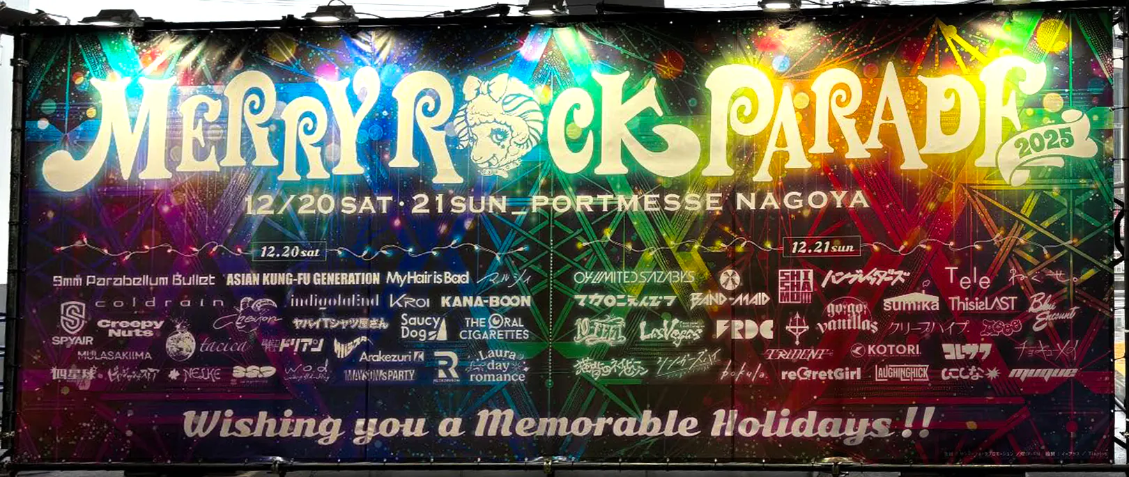 メリロ2025 会場入り口の様子