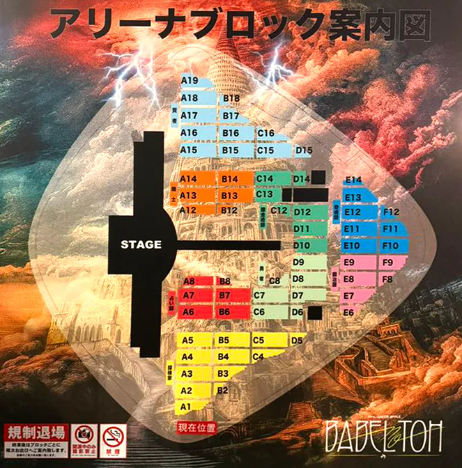 Mrs. GREEN APPLE(ミセス) 東京ドーム 座席表