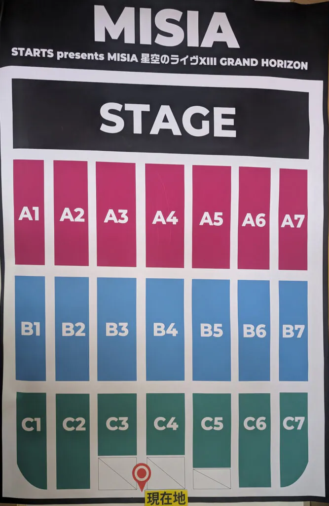 MISIA 座席表 2026/1/31 (土)・2/1 (日) 大阪城ホール (大阪府)